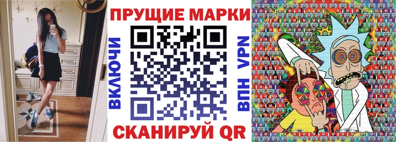Марки 25I-NBOMe 1500мкг  Куровское 